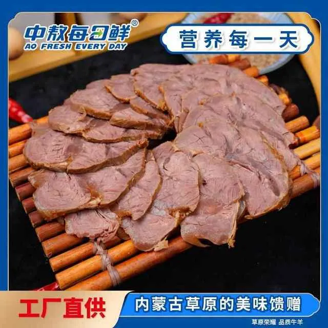 中敖每日鲜 内蒙酱牛腱150g*5袋
