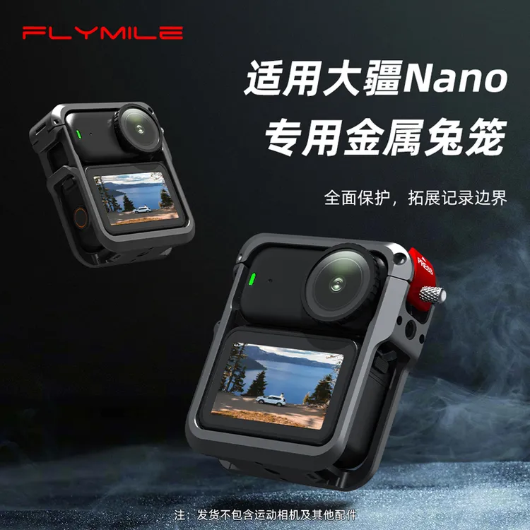 Flymile适用大疆Osmo Nano金属兔笼运动相机保护框拓展支架配件