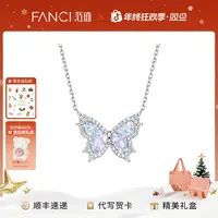 坠链均925银  宫主×王者荣耀碎冰蝴蝶项链梦幻时尚少女锁骨链