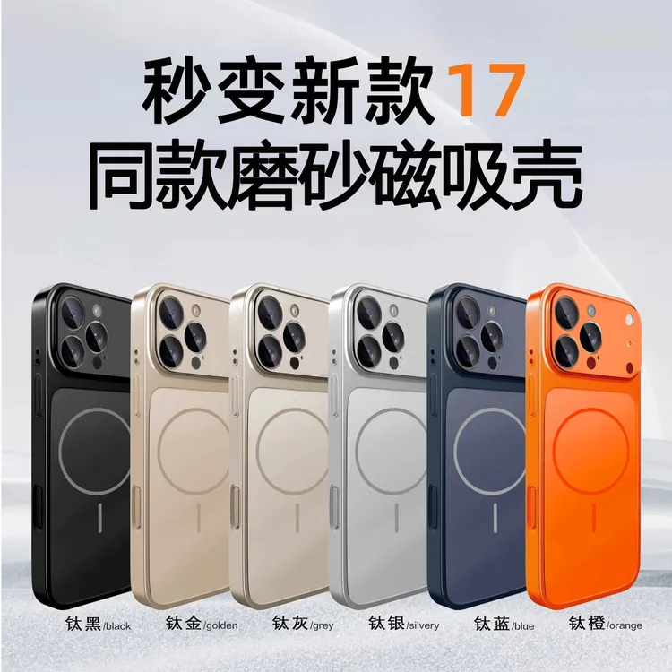 欧克里里秒变17适用苹果16promax仿原AG磁吸手机壳14/15/13保护套