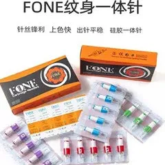 FONE纹身针纹身一体针RL RS割线针带防滑硅胶套针纹绣针刺青耗材