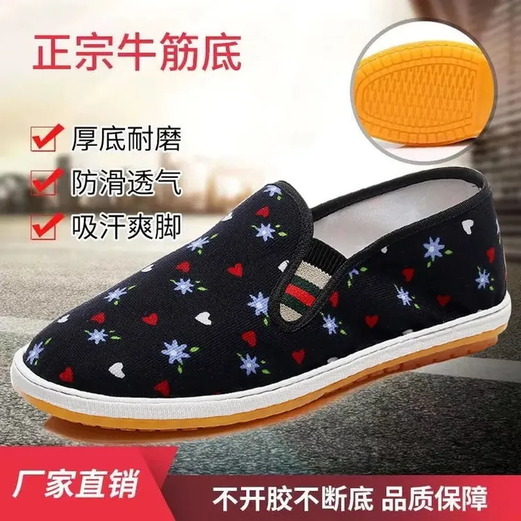 台州西山布鞋爱心男女牛筋底手工防滑底厨师开车鞋运动一脚蹬布鞋