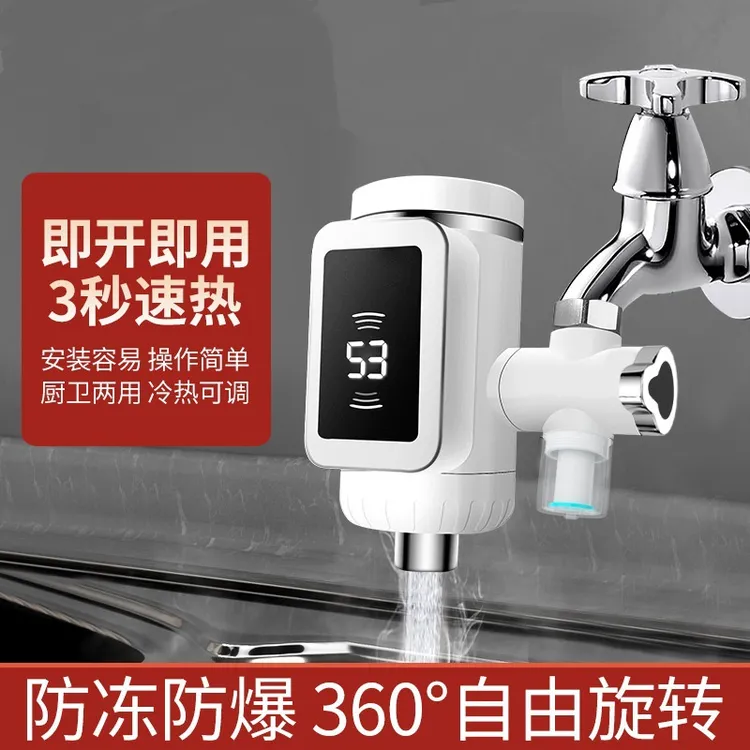 电热水龙头接驳式免安装小热水器快速冷热两用加热水龙头家用洗碗
