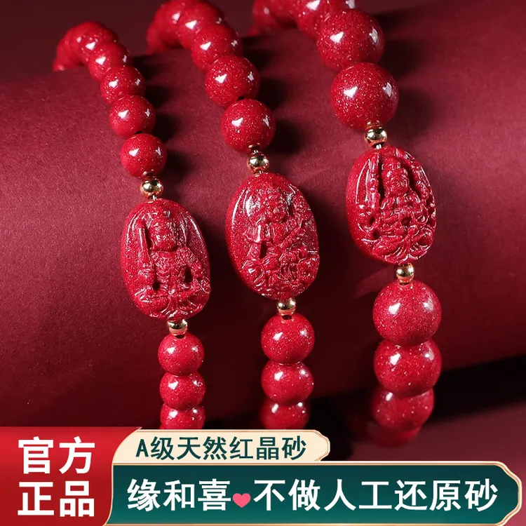 天然辰砂朱砂红晶砂本命佛手串十二生肖八大守护手链男女款本命年