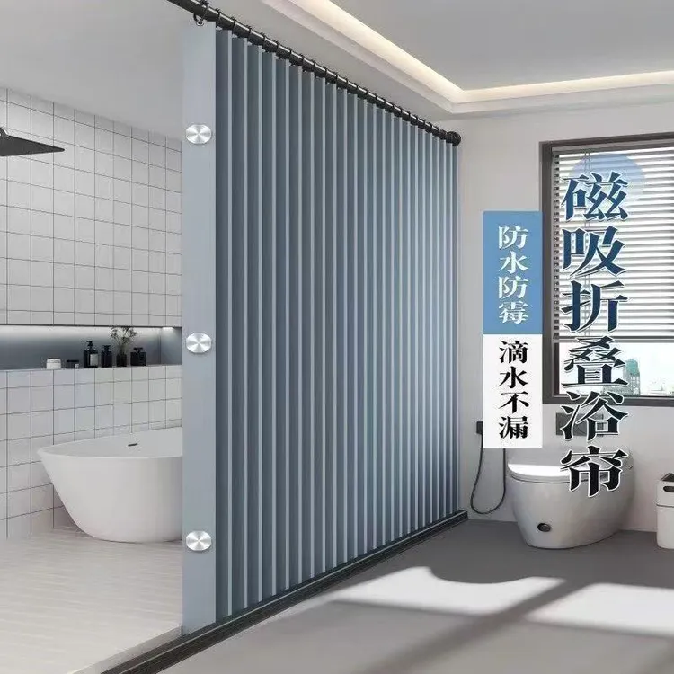 磁吸浴帘折叠浴室隔断防霉卫生间套装干湿分离隐形防水淋浴免打孔