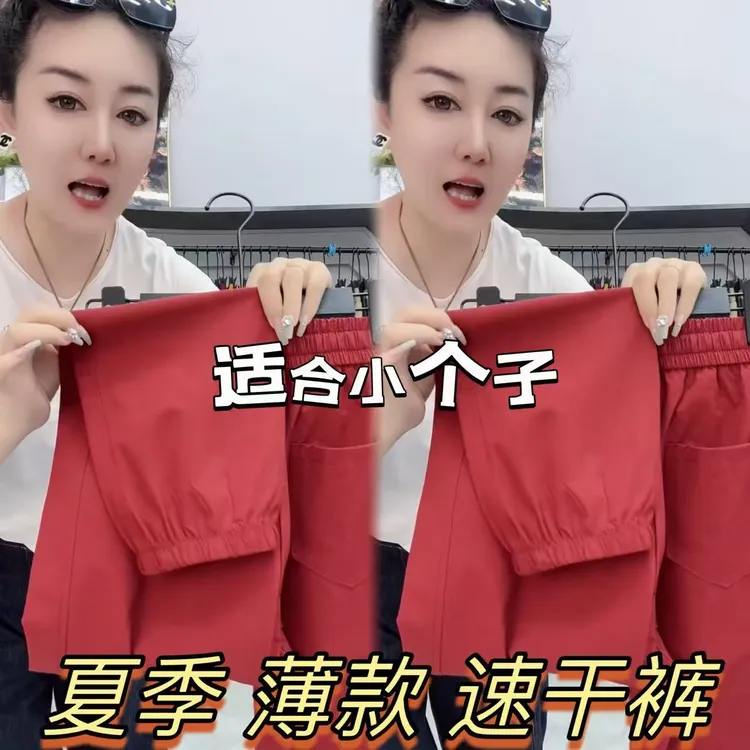 2025爆款冰丝洋气小个子透气夏季哈伦裤遮肉妈妈显瘦速干百搭九分
