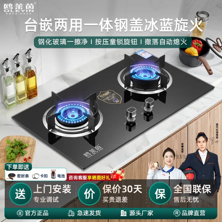 现货灶台家用燃气灶双灶台嵌两用煤气灶天然气液化气煤气炉