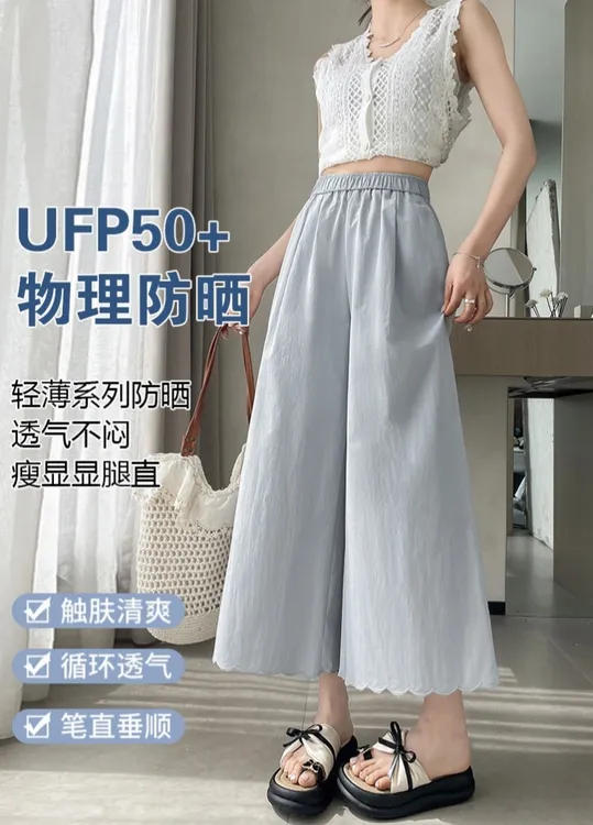 花边防晒阔腿山本裤女夏高腰垂感显瘦休闲裤薄款小个子九分凉凉裤