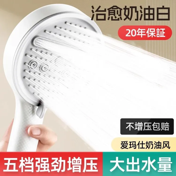 【套装】增压花洒喷头超强浴霸浴室洗澡龙头奶油风淋雨淋浴花洒全套