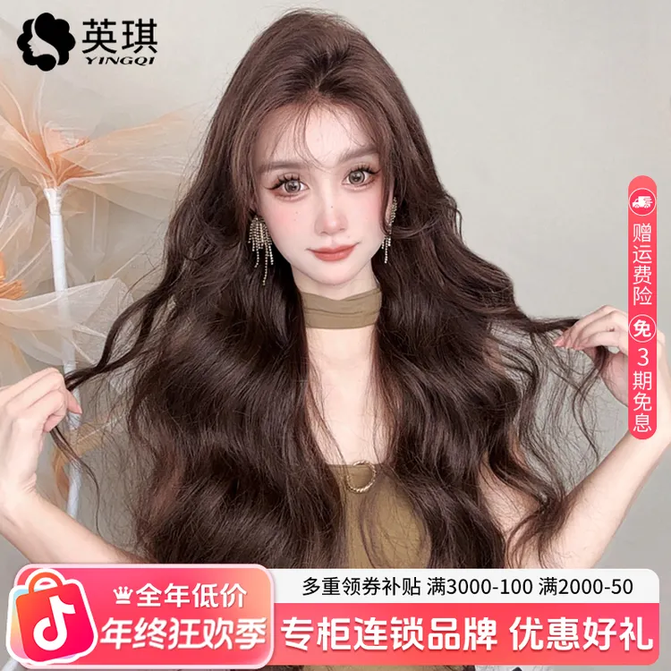 【爆款氛围大波浪】英琪女款假发推荐全真发全头套秋冬慵懒感长卷发