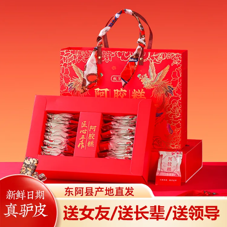 【35%含量礼盒】山东手工阿胶糕礼盒鲜熬ejiao即食女人长辈送礼