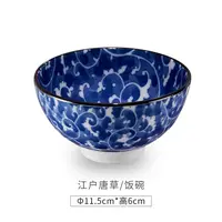 岛国江户唐草 丸型中平碗米饭碗11.5*6cm FJH-05
