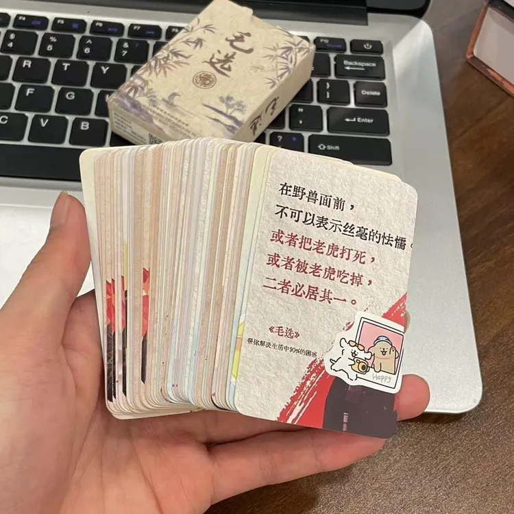 55张毛选名段经典摘抄作文励志语录名人名言收藏小卡