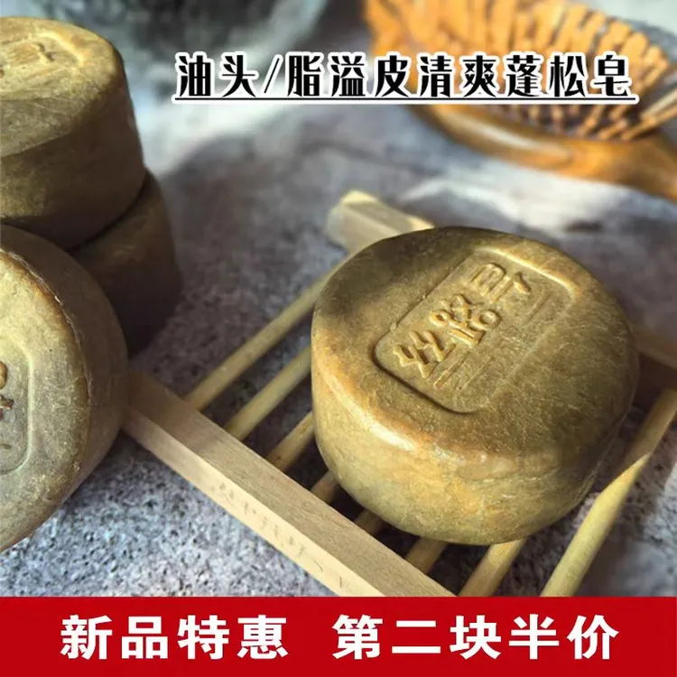 黑种草柏乌研磨控油洗发皂油皮脂溢皮清爽氨基酸发饼自然蓬松顺滑