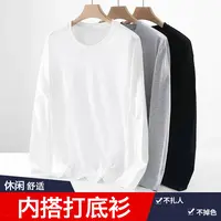 今日福利12 早秋长袖T恤男女同款内搭纯色ins叠穿打底衫