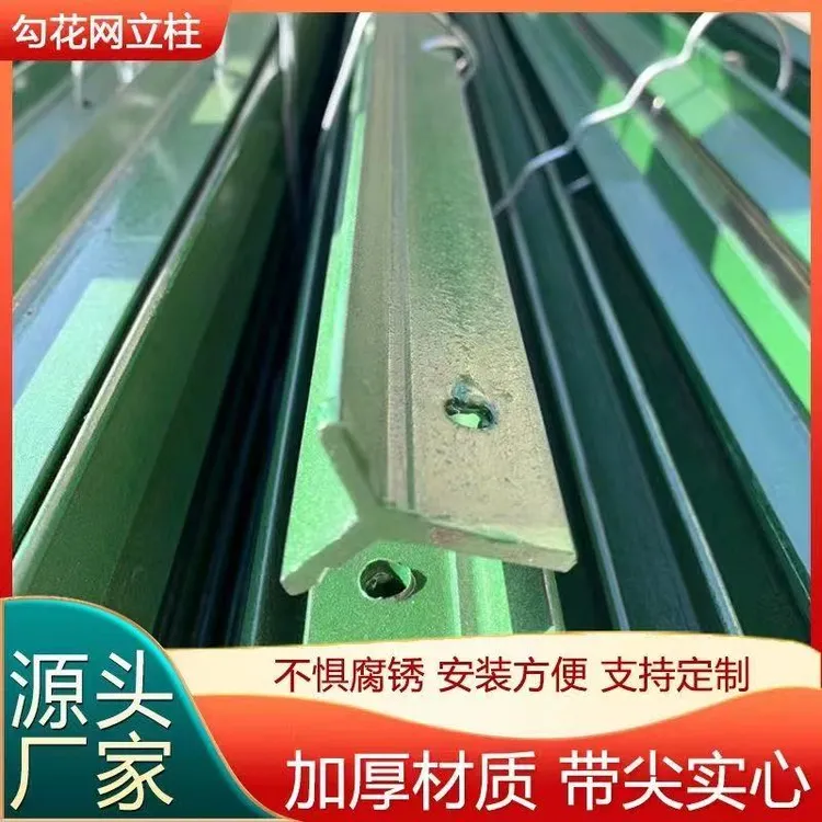 养殖专用加厚Y型实心立柱三角尖头防锈铁丝网柱户外牛羊栏网立柱
