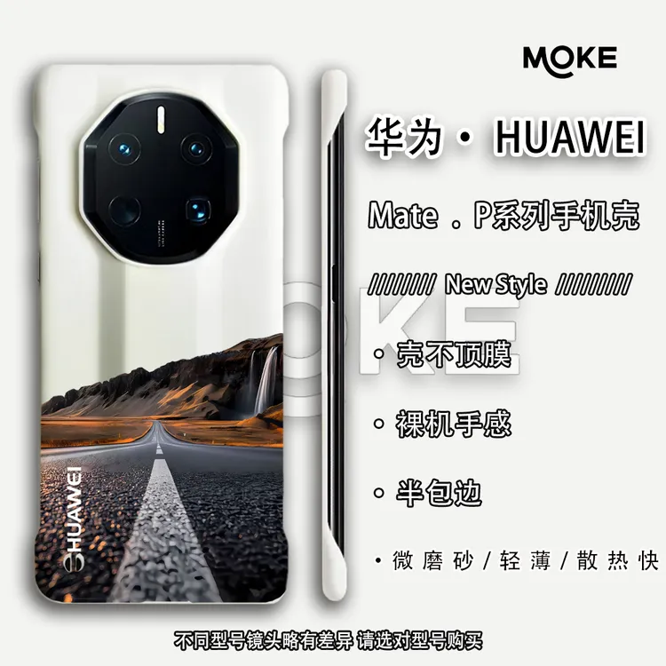 途景随影适用华为70手机壳mate70/p60pro超薄裸机手感四角防摔