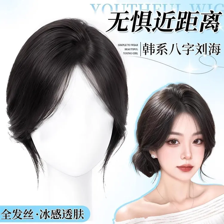 刘海假发片头顶补发片蓬松仿真发高颅顶增发量遮白发无痕假发刘海