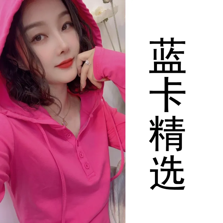 蓝卡缇2025（秋冬款）文艺范简约打底连帽长袖T恤显瘦休闲宽松百搭