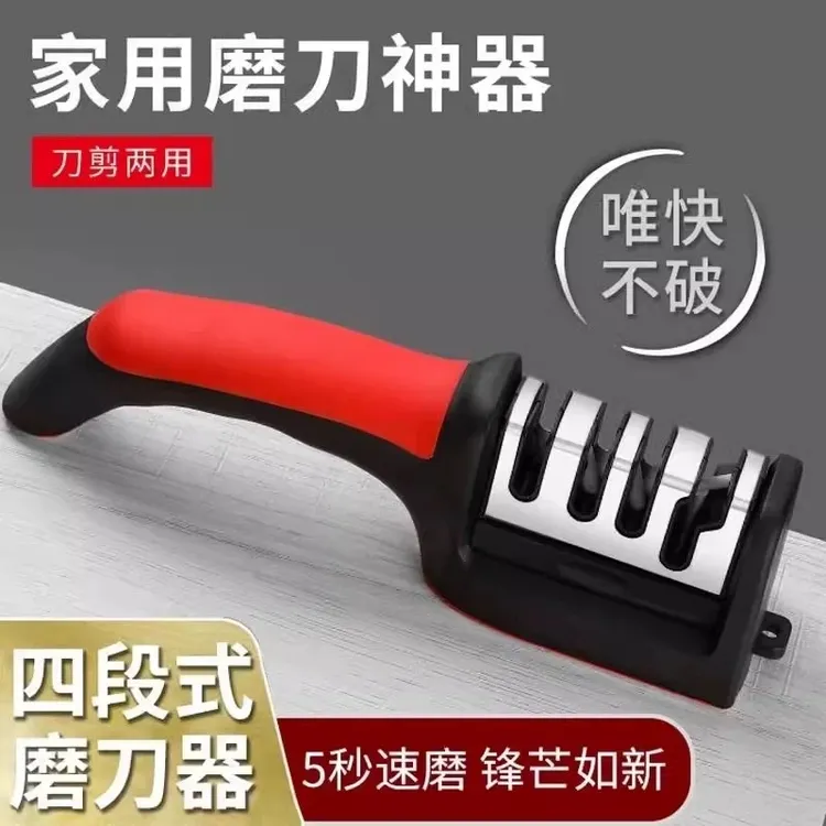 【主播宠粉】磨刀器不锈钢磨刀石家用快速磨菜刀工具多功能磨刀器