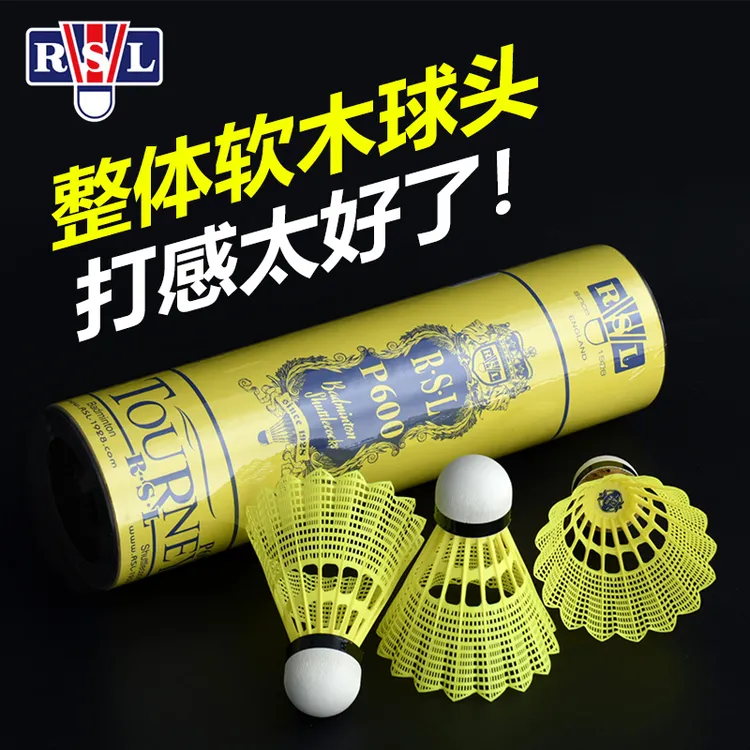 RSL/亚狮龙6只装打不烂耐打高弹P600尼龙球羽毛球运动羽毛球推荐