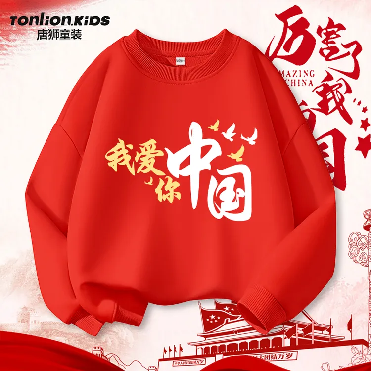 唐狮童装儿童演出服卫衣2025新款男童秋季国潮表演服女童国庆秋装