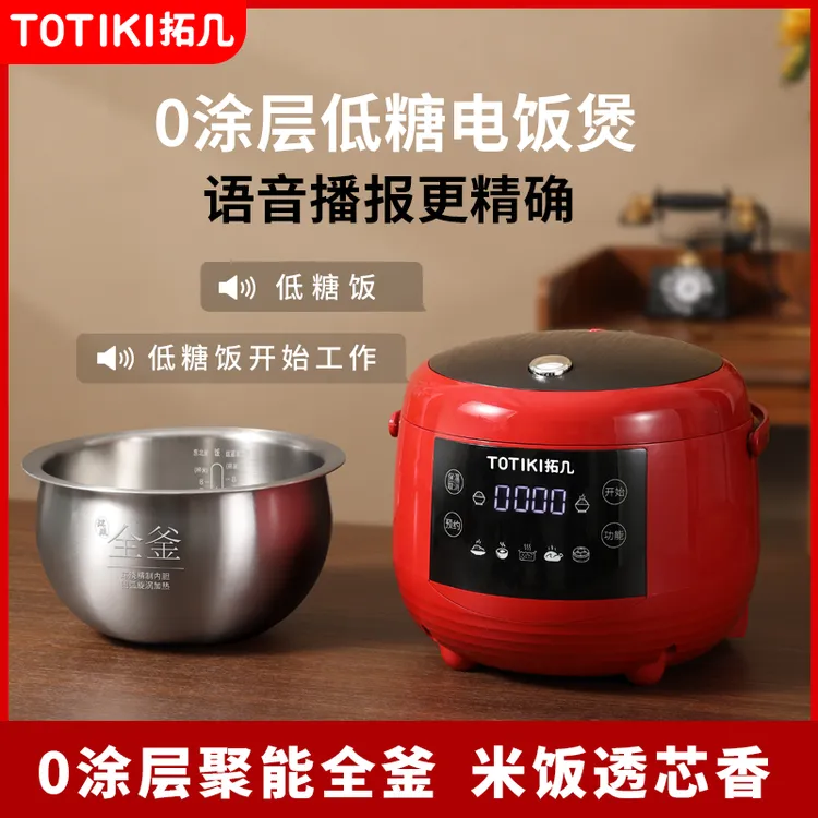 TOTIKI/拓几电饭煲智能家用0涂层316L内胆蒸沥电饭锅4L智能语音