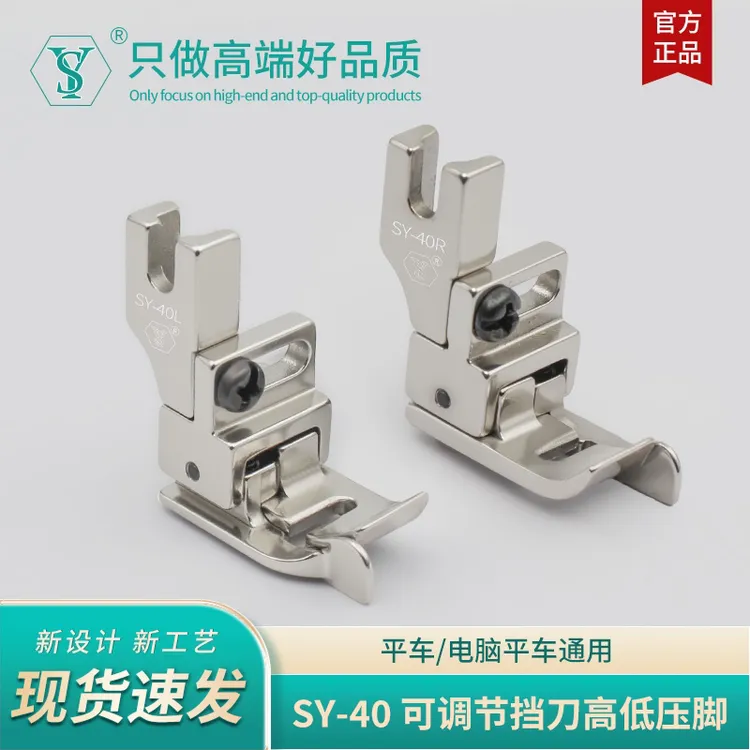 舒羽-新款SY-40精品全钢可调节高低压脚电脑平车止口明线带刀挡边