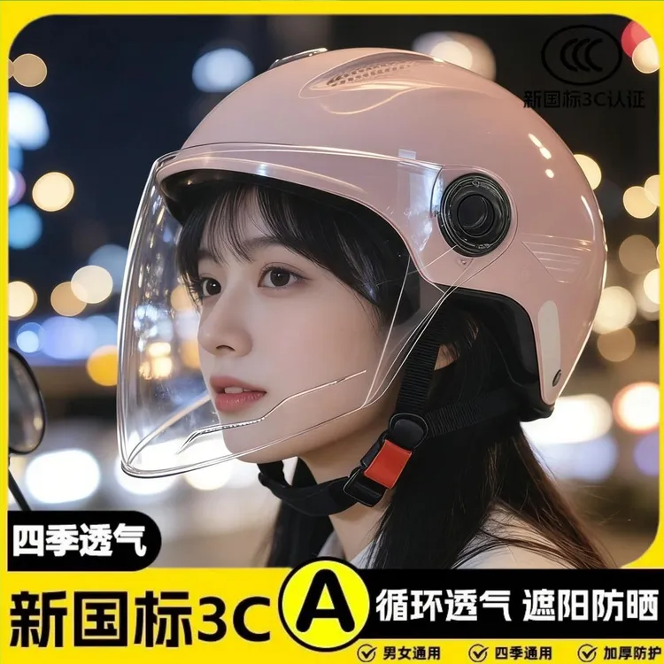 新款双镜盔3C认证夏季透气男女通用电瓶车摩托车揭面安全帽A
