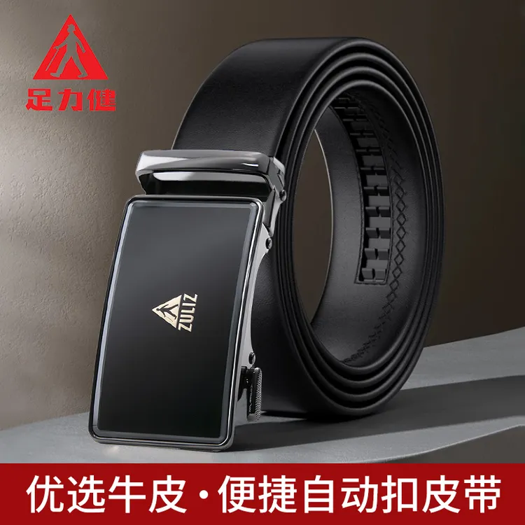足力健男士皮带舒适真皮商务百搭休闲款高档礼物送长辈送爸爸礼盒