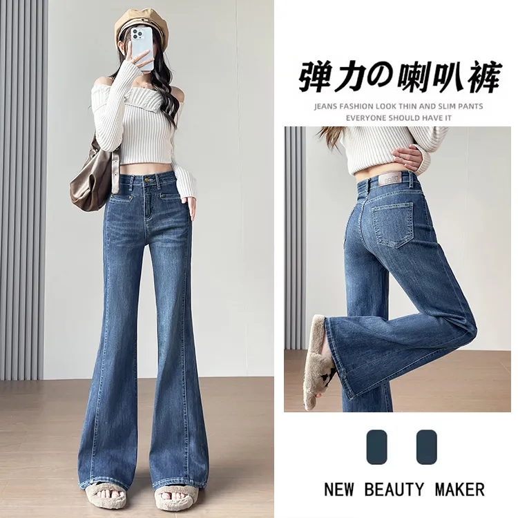 蓝色紧身微喇牛仔裤女2025秋季新款高腰提臀小个子九分马蹄喇叭裤