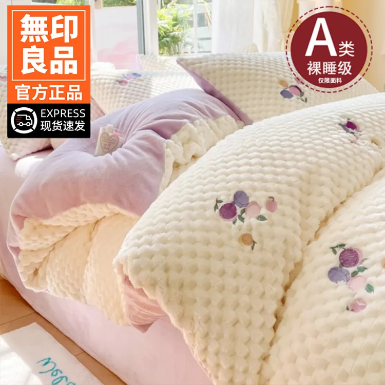 無印良品豆豆珊瑚绒床上四件套2026新款加厚牛奶绒卡通被套三件套