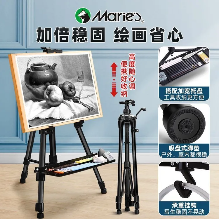 马利牌画架美术生专用支架式可折叠便携手摇式合金架子绘画一整套