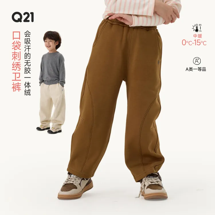 Q21【达人专属】儿童卫裤男女精梳棉耐磨吸汗太阳绒保暖A类Q5DK005