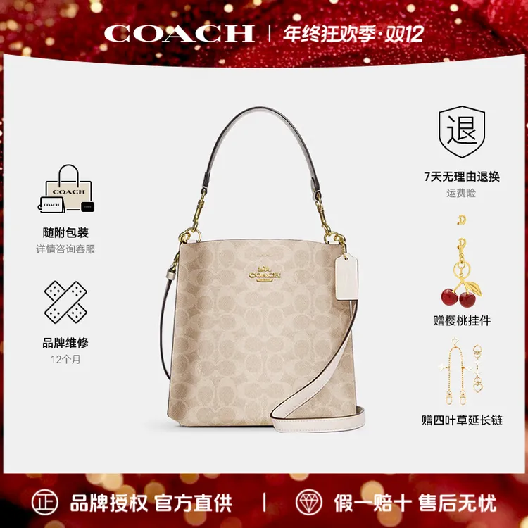 COACH/蔻驰MOLLIEBUCKET22女士小号单肩斜挎包水桶包CBQ33.IMXDM
