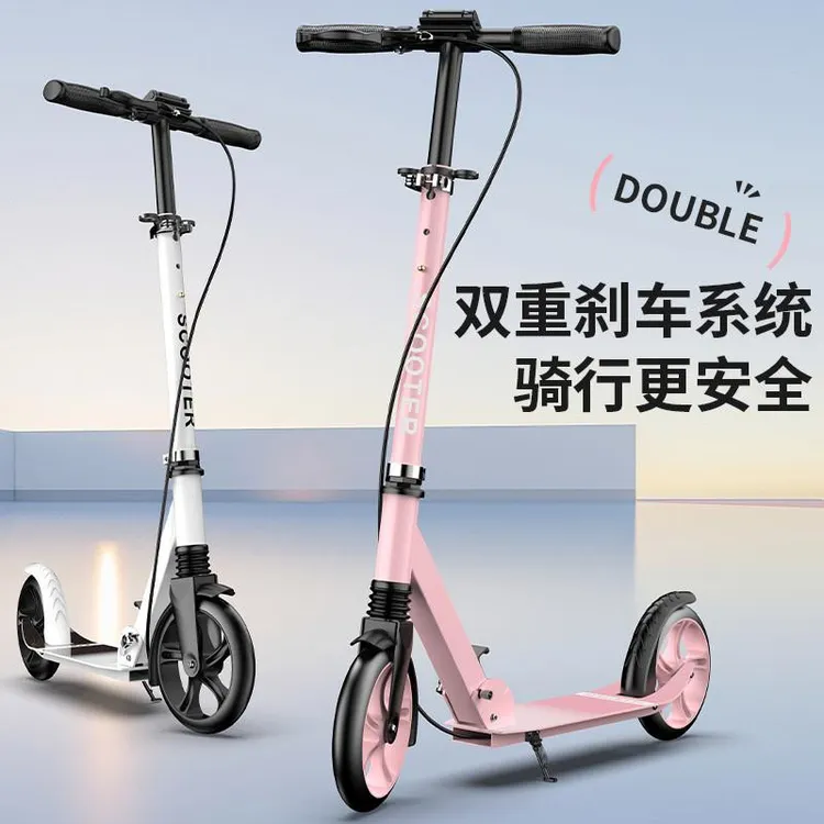 滑板车成人大学生校园代步溜溜车大童可折叠双刹车两轮代步踏板车