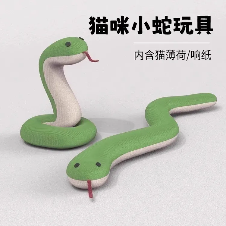 猫咪玩具猫薄荷响纸小蛇自嗨解闷神器小猫磨牙耐咬消耗体力逗猫棒