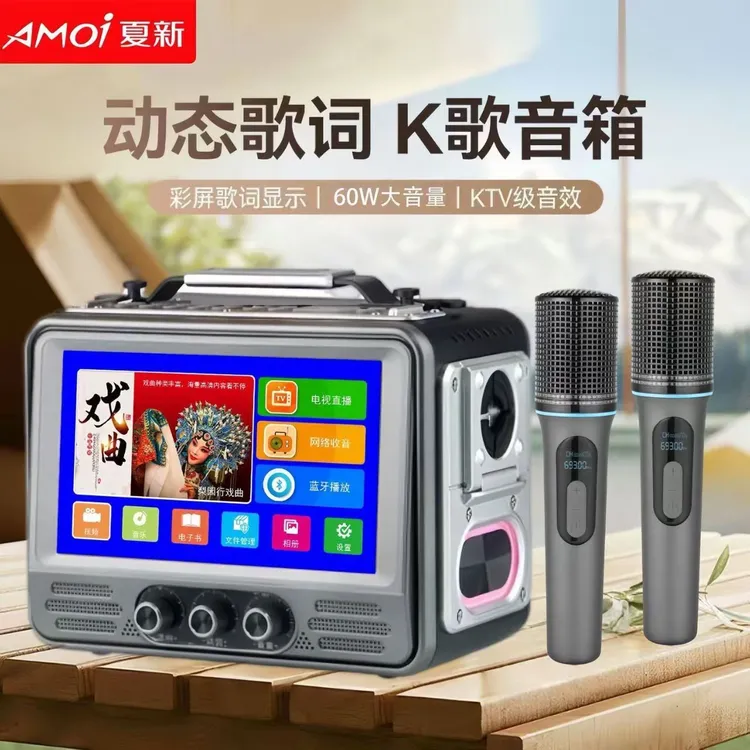 wifi网络版电视高清家用K歌蓝牙音箱播放显示唱歌声卡戏曲便携式