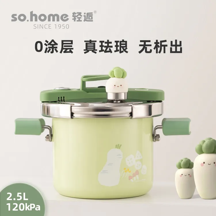 sohome珐琅瓷釉迷你小菜园锅绿萝卜高压锅120千帕新品