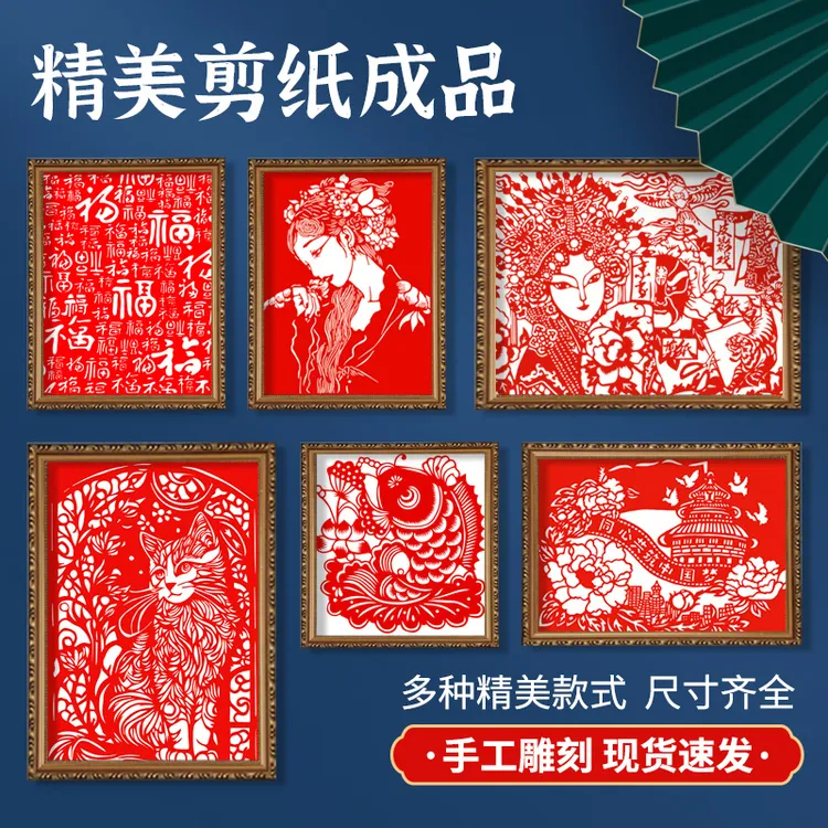 成品剪纸刻纸传统节日爱国主题底稿社团活动4K手工剪纸A3雕刻成品