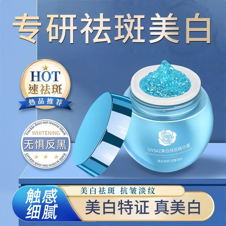 【377+烟酰胺】蓝绷带嫩白清洁淡斑霜淡化暗沉斑抗初老懒人贵妇霜