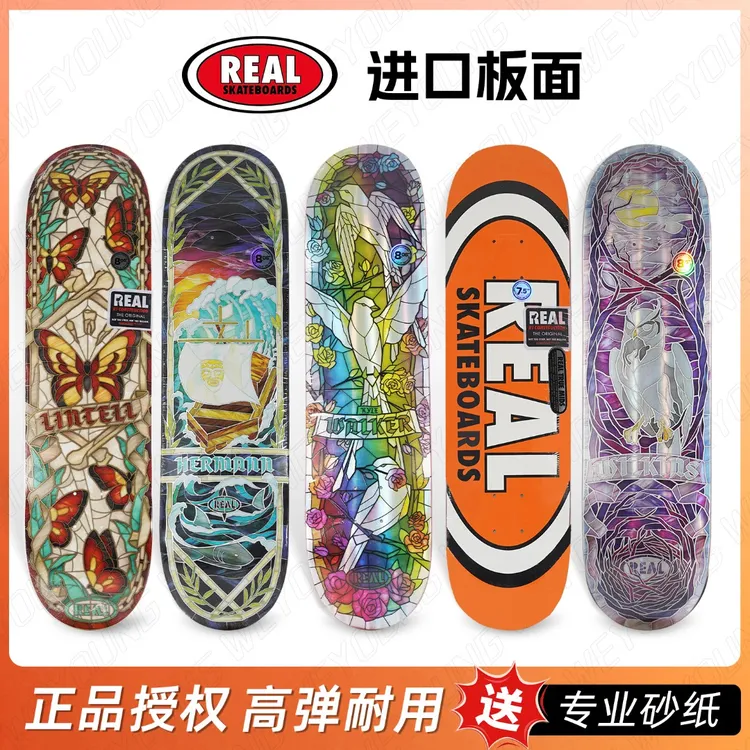 美国进口Real正品板面专业双翘板面墨西哥制造板面weyoung滑板