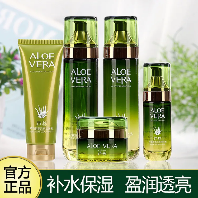 芦荟水乳套装护肤品女补水保湿清爽不油腻韩茗爽肤水化妆品多规格