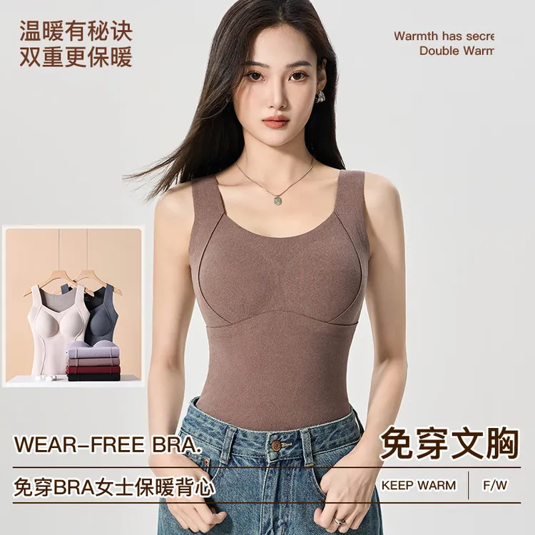 秋冬石墨烯保暖背心 女免穿文胸内搭外穿塑身打底内衣带胸垫百搭