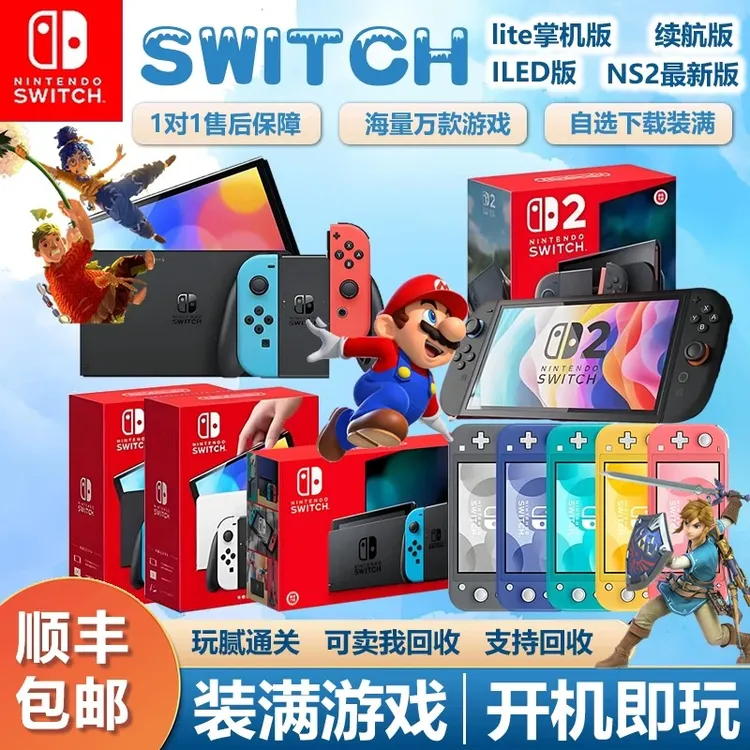 全新硬破双系统Nintendo switch日版游戏主机oled游戏喷射战士NS
