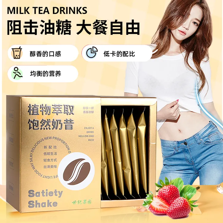 植物萃取饱然奶昔，健康美味硬控夏季管理美味奶昔