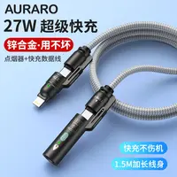 AURARO多功能点烟器快充数据线