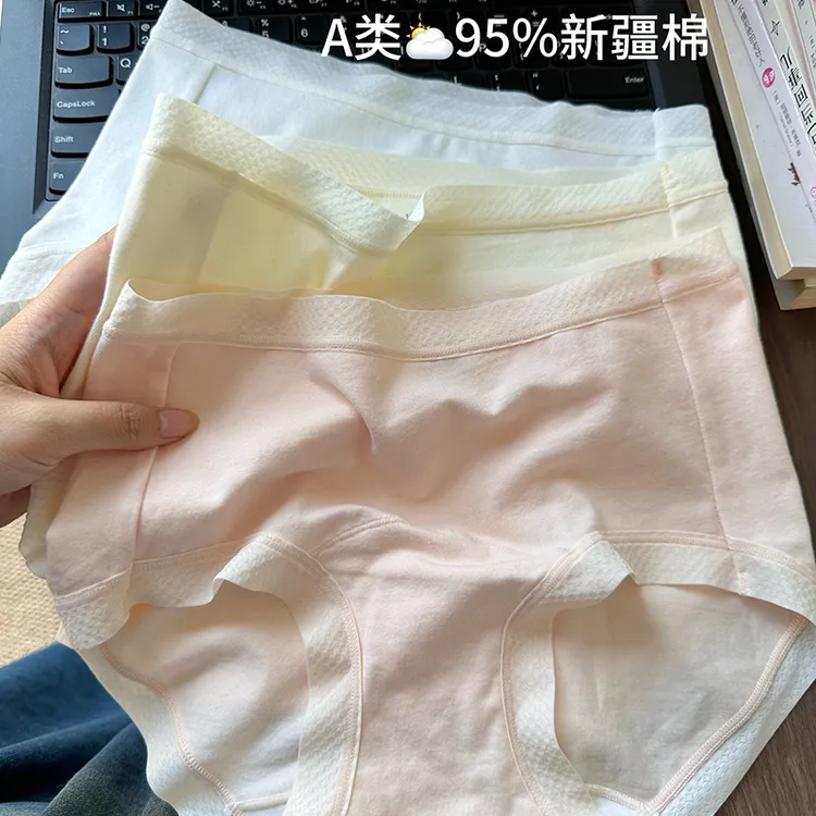 新疆棉三角裤全包臀纯色中腰女三角内裤简约极简风休闲舒适