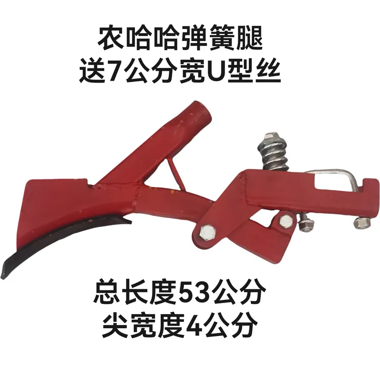 弹簧式楼腿农哈哈小麦播种机配件农机配件