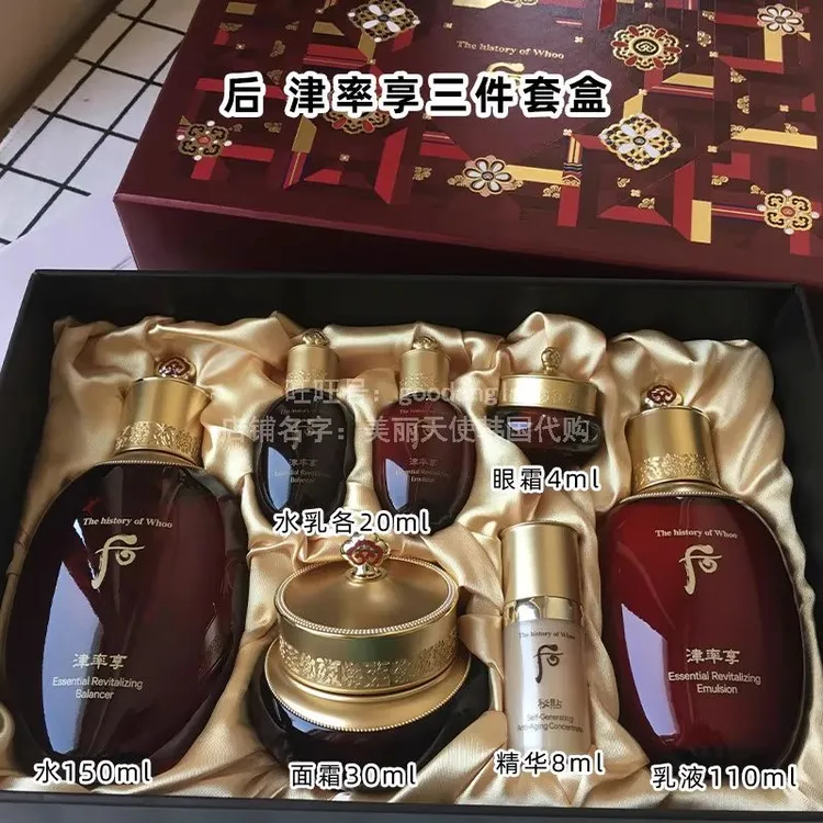韩国直采WH后津率享水乳面霜3件套装三件套盒抗皱提亮肤色